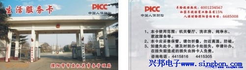 濮陽市市直機關事務管理局餐廳、洗衣、飲水一卡通系統
