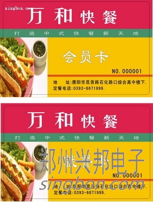 美食城餐卡、飯卡