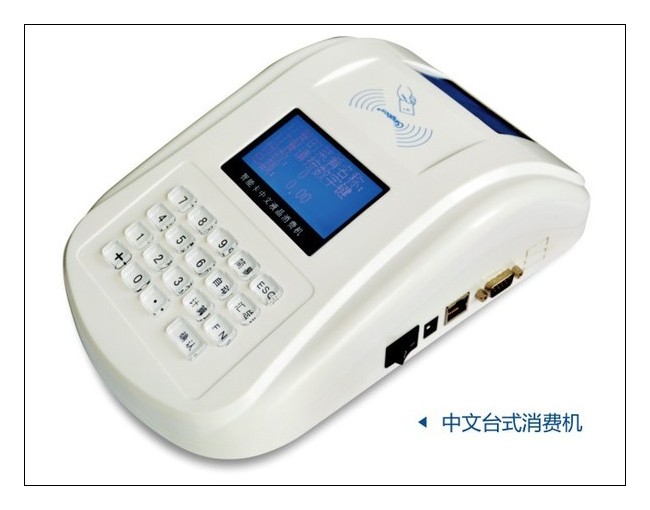cpu卡消費機，食堂售飯機