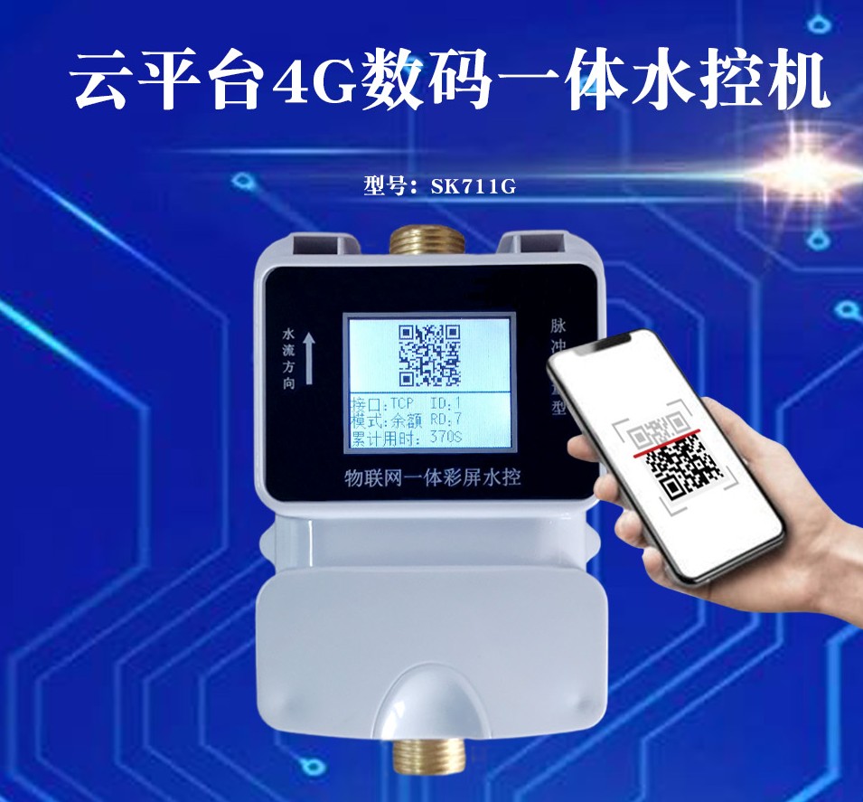 水控是什么？水控機是什么？